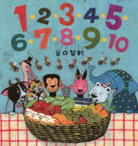1・2・3・4・5・6・7・8・9・10
