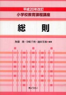総則
