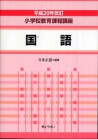 国語
