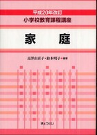 家庭