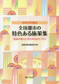 観光まちづくりライブラリー ホーム