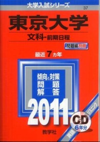 和書 > 高校学習参考書 > 「著者:教学社」「ジャンル:高校学習参考書 ...