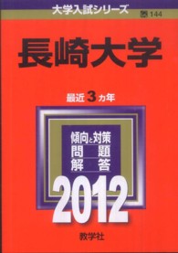 和書 > 高校学習参考書: 紀伊國屋書店BookWeb、本、洋書、洋古書、海外 ...