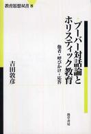 社会学