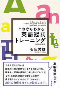 これならわかる!英語冠詞ﾄﾚｰﾆﾝｸﾞ