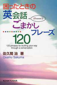 英会話ごまかしフレーズ120