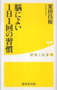 脳によい1日1回の習慣