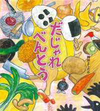 だじゃれべんとう