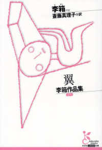 翼 李箱作品集