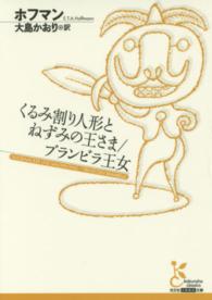 くるみ割り人形とねずみの王さま. ﾌﾞﾗﾝﾋﾞﾗ王女