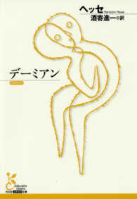 ブックリスト 市川学園 第三教育センター