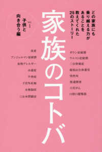 家族のコトバ