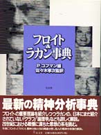ﾌﾛｲﾄ&ﾗｶﾝ事典
