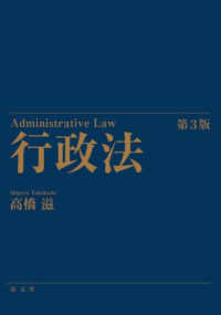行政法