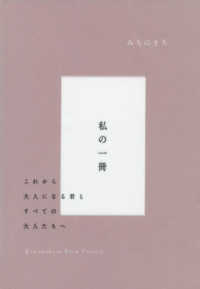みちのきち Kokugakuin book project