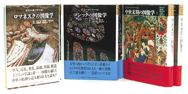 ﾛﾏﾈｽｸの図像学 = 上 L'art religieux de XIIe siècle en France 中世の図像体系 ; 1