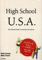 ハイスクールU.S.A. アメリカ学園映画のすべて