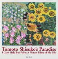 塔本シスコシスコ・パラダイス かかずにはいられない!人生絵日記  Tomoto Shisuko's paradise : I can't help but paint : a picture diary of my life