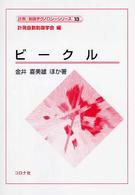 ビークル