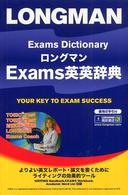 Longman exams dictionary : [ja]