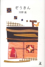 ぞうきん
