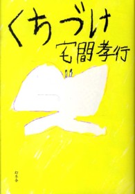 くちづけ