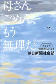 母さんごめん､もう無理だ きょうも傍聴席にいます