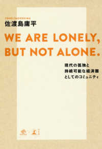 We are lonely, but not alone.