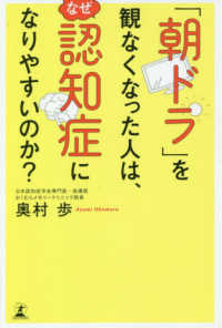 「朝ドラ」を観なくなった人は、なぜ認知症になりやすいのか?