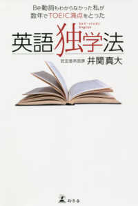 Be動詞もわからなかった私が数年でTOEIC満点をとった英語独学法