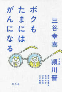 ボクもたまにはがんになる