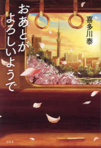 おあとがよろしいようで