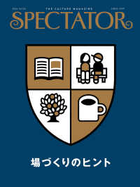 ＳＰＥＣＴＡＴＯＲ 場づくりのヒント （ＳＰＥＣＴＡＴＯＲ：ＣＯＮＴＥＮＴＳ；第５６号（２０２６））