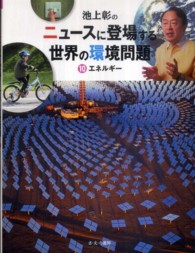 エネルギー