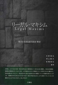 嘉蔵（よしぞう）-嘉悦大学情報メディアセンター蔵書検索