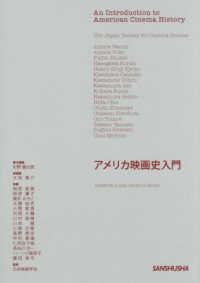 アメリカ映画史入門 An introduction to American cinema history