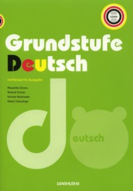 Grundstufe Deutsch