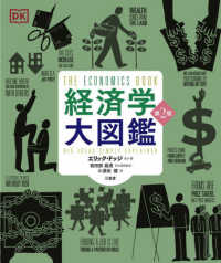 経済学大図鑑 the economics book : big ideas simply explained