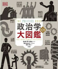 政治学大図鑑 the politics book : big ideas simply explained