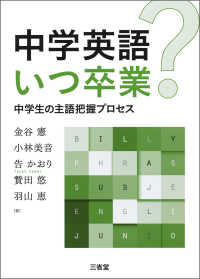 中学英語いつ卒業? 中学生の主語把握プロセス