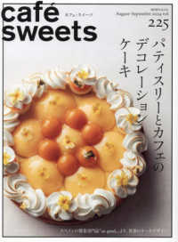 パティスリーとカフェのデコレーションケーキ