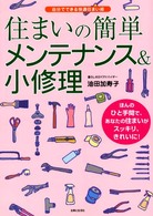 住居.家具調度