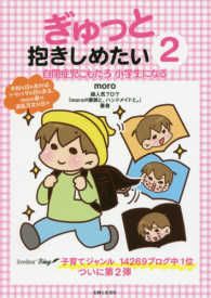 自閉症児こもたろ小学生になる