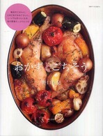 おかずとごちそう 別冊すてきな奥さん