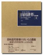 管弦楽曲 Orchestral works
