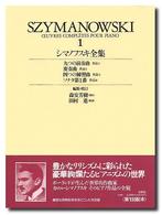 シマノフスキ全集 9 préludes op. 1  Thème varié op. 3  4 Études op. 4  1ère sonate op. 8
