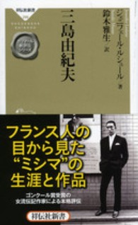 三島由紀夫
