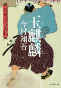 玉麒麟