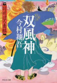 双風神