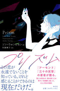 プリズム Prism